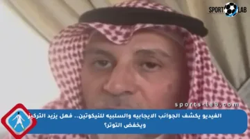الفيديو يكشف الجوانب الإيجابية والسلبية للنيكوتين.. فهل يزيد التركيز ويخفض التوتر؟
